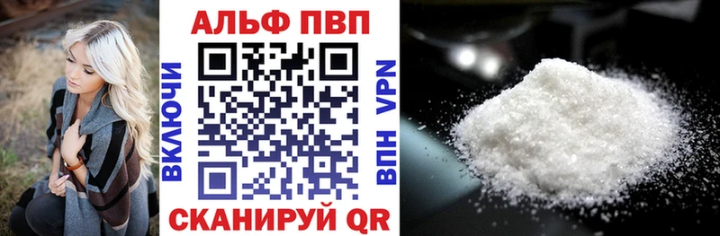 магазин продажи   Балей  A PVP Соль 