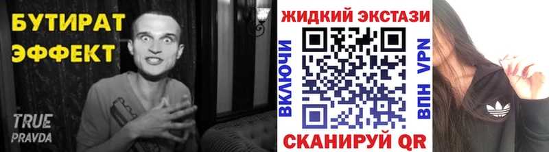 БУТИРАТ Butirat  Балей 