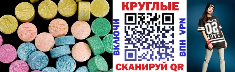 Экстази круглые  darknet клад  Балей  сколько стоит 