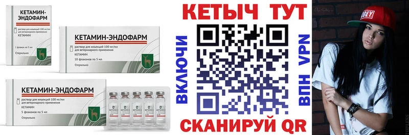 кракен зеркало  Балей  Кетамин ketamine 