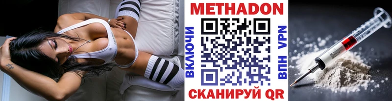 МЕТАДОН кристалл Балей